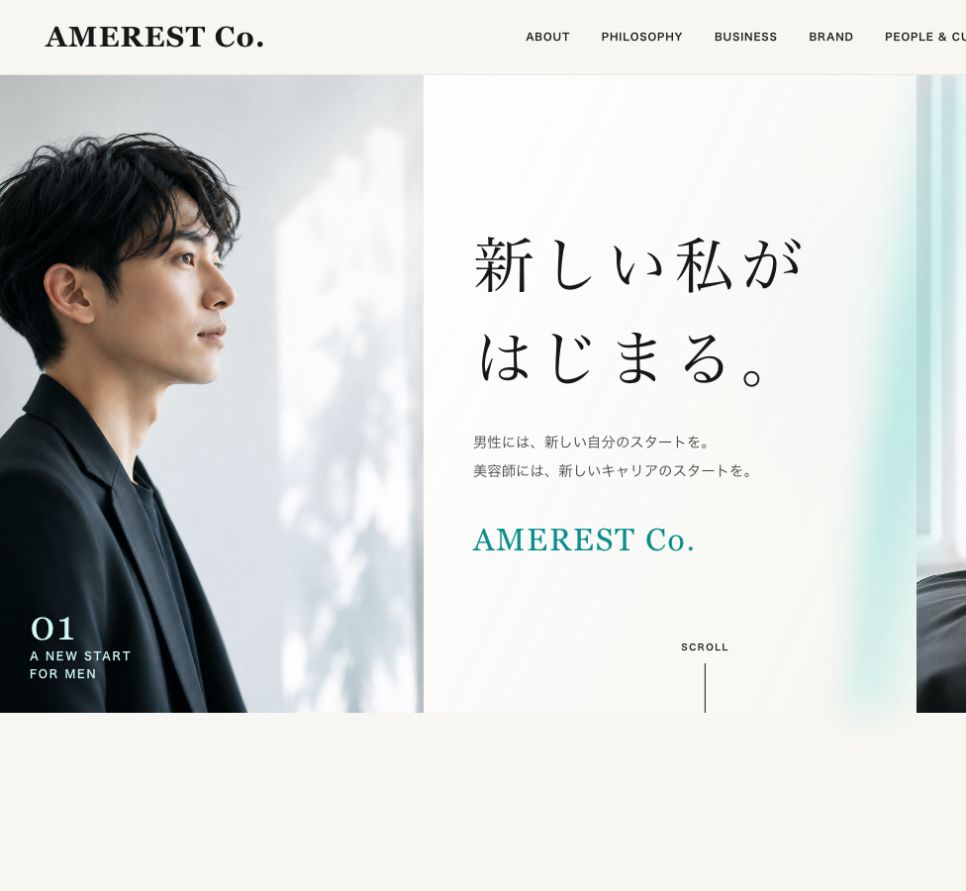 株式会社アメリストサイトのパソコン表示